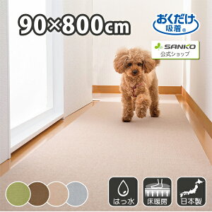 2020Jn!撅őy25OFFN[|zL J[ybg z L~ OJ[ybg YȂ 􂦂   n J[ybg^Cv zO}bg 90×800cm T