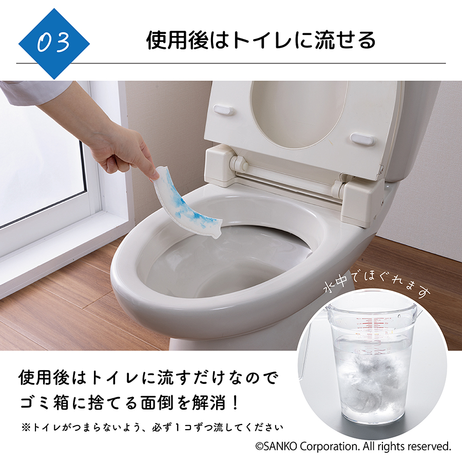 サンコー トイレ 汚れ防止 パット おしっこ吸いとりパット 15コ入 掃除 飛び散り 臭い対策 ホワイト 日本製 約5.8×19×0.8cm AE-6