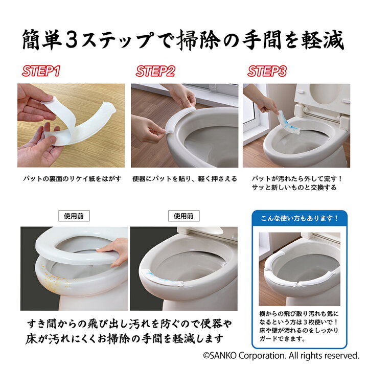 サンコー トイレ 汚れ防止 パット おしっこ吸いとりパット 15コ入 掃除 飛び散り 臭い対策 ホワイト 日本製 約5.8×19×0.8cm AE-6
