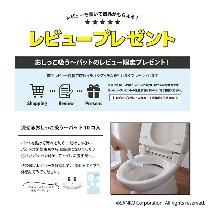 品質保証 サンコー トイレ 汚れ防止 パット おしっこ吸うパット 100コ入 掃除 飛び散り 臭い対策 ホワイト 日本製 AF-26 