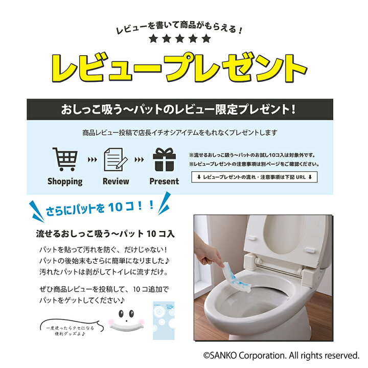 79％以上節約 サンコー トイレ 汚れ防止 パット おしっこ吸いとりパット 15コ入 掃除 飛び散り 臭い対策 ホワイト 日本製 約5.8×19× 0.8cm