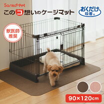 楽天市場】犬 ケージ 60 90の通販