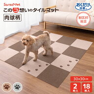 タイルカーペット 30×30cm 2枚入 18枚入ジョイントマット マット ラグ 洗える 撥水 置くだけ 吸着 ズレ…