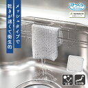 ◆4日20時〜先着最大【15％OFFクーポン】キッチンスポンジ 食器 シンク 速乾 クリーナー たわし 台所スポンジ 流し台 掃除 キッチン用品 台所用品 抗菌糸 グレー モノトーン びっくり抗菌糸で作ったメッシュクロス びっくりフレッシュ サンコー