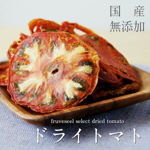 ドライフルーツ国産&ミックスナッツ「2種よりどり国産ドライフルーツ&無塩・生スモークナッツミックス」みかんりんご柿ゆずトマト燻製ナッツの6種類から選べますヨーグルト朝食