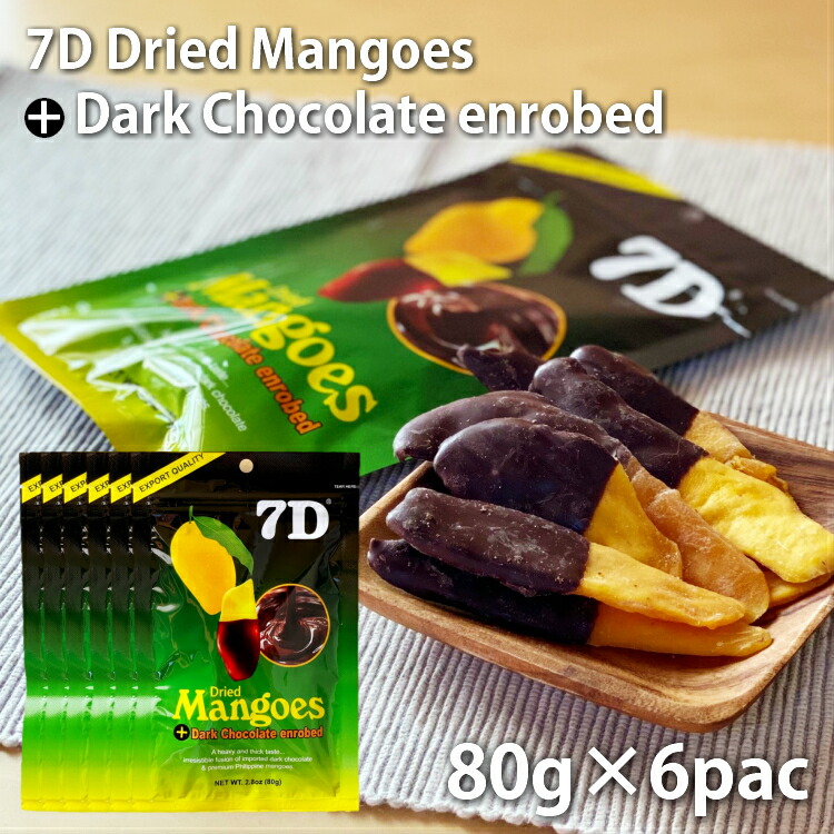 ドライフルーツ マンゴー メール便 送料無料 ドライフルーツ マンゴー 7D ドライマンゴー チョコ 80g×6袋 フィリピン セブ トッピング チョコレート 正規輸入品