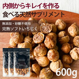 【20%OFF クーポン 配布中】ドライフルーツいちじく 無添加 砂糖不使用 無漂白 天日干し 送料無料 ドライイチジク 600g フィグ 無花果 食物繊維 家飲み 保存食 ダイエット サプリメント サプリ スイーツ 健康 美容 エステ