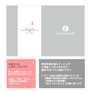 ドライフルーツ国産ギフト熨斗