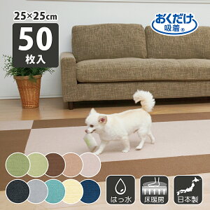 TR[ YȂ ybg Sy ^CJ[ybg WCg}bg ^C}bg 25cmp 50 z 25×25cm 4mm {