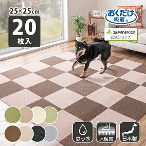 TR[ YȂ ybg Sy ^CJ[ybg WCg}bg ^C}bg 25cmp 20 z 25×25cm 4mm {