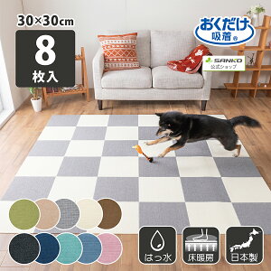 TR[ YȂ 􂦂 ybg ^CJ[ybg WCg}bg ^C}bg 8 z 30×30cm 4mm {