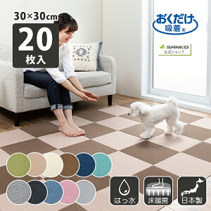 TR[ YȂ 􂦂 ybg ^CJ[ybg WCg}bg ybgp^C}bg F20 z 30×30cm 4mm {