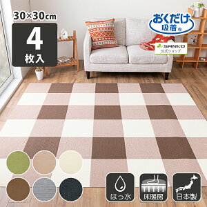 y1Zbg܂ŁzTR[ YȂ 􂦂 ybg ^CJ[ybg WCg}bg ybgp^C}bg F4 z 30×30cm 4mm {