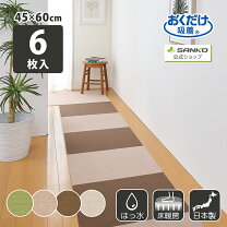 楽天市場】サンコー タイルマット 60 45の通販