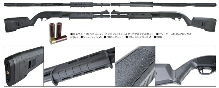 楽天市場】GOLDEN EAGLE ガスショットガン MAGPULタイプ M870 Tactical 