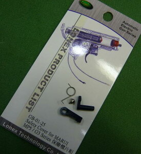 LONEX Z[teB[Jo[ }CdKp @MP5/G3p GB-01-25-800