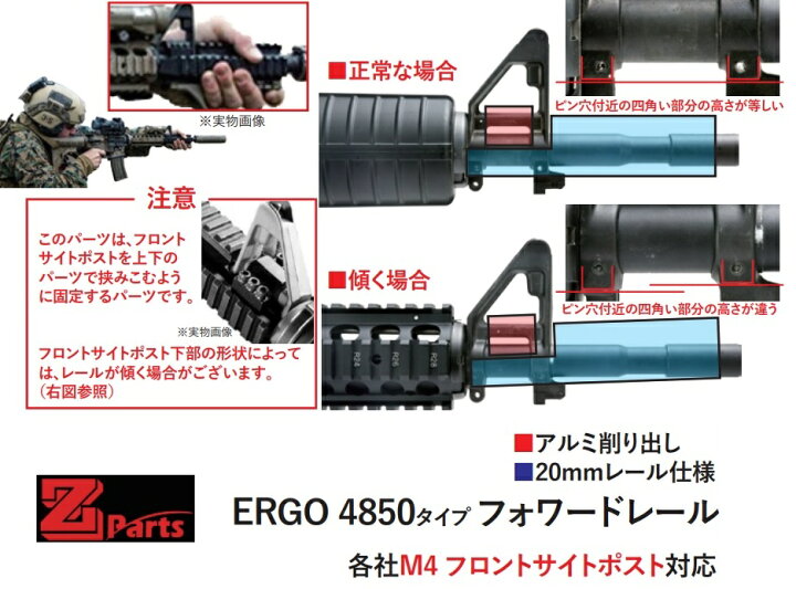 楽天市場】Z Parts ERGO 4850タイプ フォワードレール 各社M4 フロント 