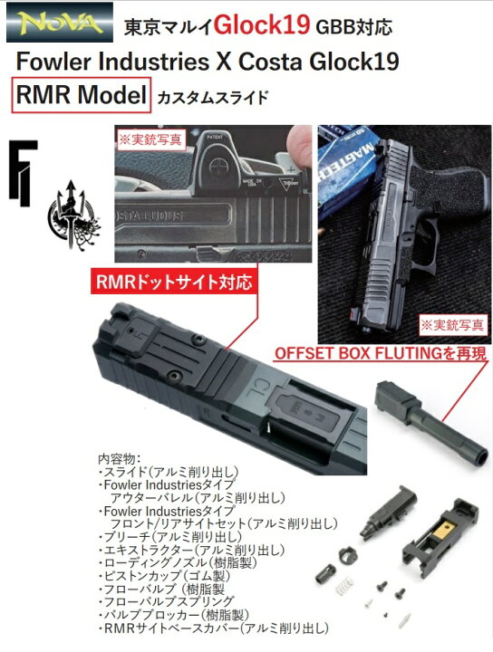 楽天市場】NOVA カスタムスライド Black バレルTitanium Gray仕様 