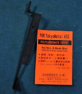 GUARDER ^ybgv[g }C dPSG-1pVer.4 @GE-06-04