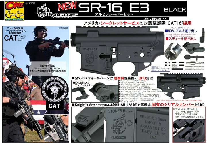楽天市場】OMG SR-16 E3 Knightsアッパー&ロアーレシーバーセット 東京 
