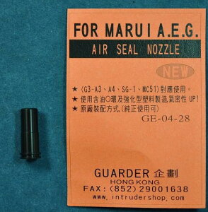 GUARDER �G�A�[�V�[���m�Y�� �����}���C �d��G3A3,A4,SG-1,MC51�p GE-04-28-1200-WOE