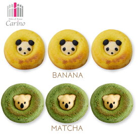 【ZOONUTS 6P パンダ×3 コアラ×3】 バナナ味 抹茶味 ズーナッツ 焼きドーナツ アニマルドーナツ 焼き菓子 ドーナツ オシャレ カワイイ スイーツ ヘルシー カリーノ 福岡 こだわり おしゃれスイーツ 人気スイーツ プレゼント 内祝い プレゼント バレンタイン ホワイトデー