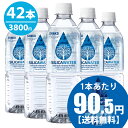 SILICA WATER 【阿蘇山系シリカウォーター】 500ml×42本 熊本 阿蘇 シリカ水 ミネラルウォーター ナチュラルミネラルウォーター 天然水 軟水 日本の水 美味しい水 水500 シリカ しりか
