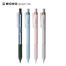 MONO モノグラフライト シャーペン 0.3mm トンボ鉛筆 DPA-121