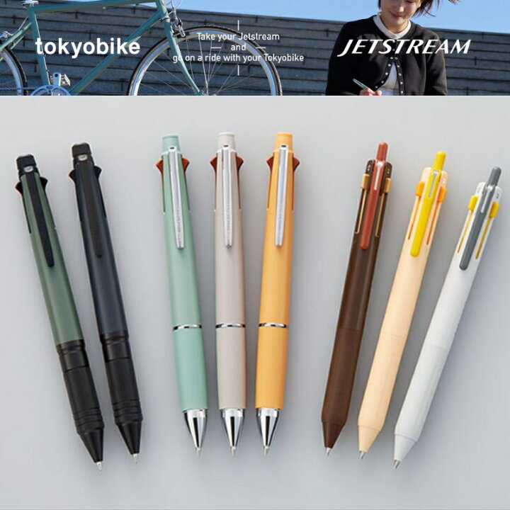 楽天市場】限定 tokyobike+JETSTREAM ジェットストリーム 新3色 