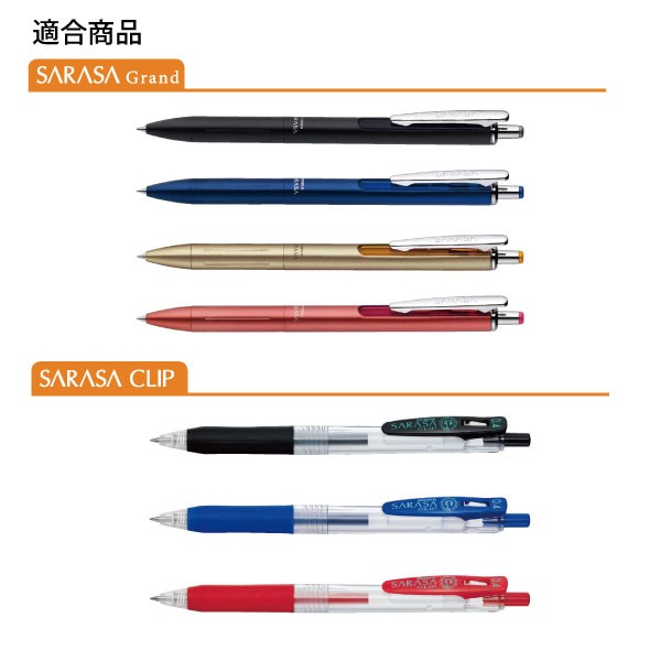 サラサ ボールペン 替芯 5本セット 色と太さが選べる 黒 赤 青 ゼブラ sarasa JF-0.3 JF-0.4 JF-0.5 JF-0.7  JF-1.0 ネコポス発送 | 文具セレクトショップ SANKODO