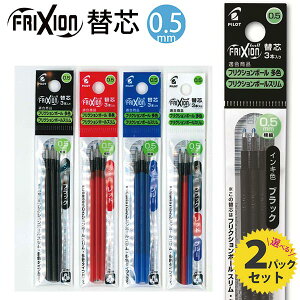 �p�C���b�g �t���N�V�����C���L LFBTRF30EF�@0.5mm�@�{�[���y���֐c 3�{����2�p�b�N ���F �X�����p