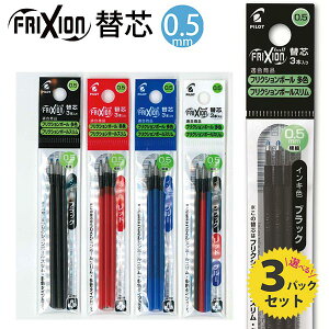 �t���N�V�����C���L LFBTRF30EF�@0.5mm�@�{�[���y���֐c 3�{����3�p�b�N ���F �X�����p �p�C���b�g