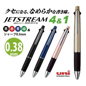 ジェットストリーム 4＆1 MSXE5-1000 0.38mm 4色ボールペン シャープペンシル 三菱鉛筆 多機能ペン