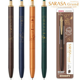 限定 ノック式ジェルボールペン SARASA Grand（サラサグランド） ビンテージカラー スヌーピーデザイン 0.5mm ゼブラ ZEBRA