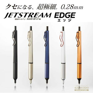 JETSTREAM EDGE WFbgXg[ GbW mbN  {[y 0.28mm uni OHM
