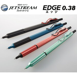 新製品 JETSTREAM EDGE ジェットストリーム エッジ ノック式 油性 ボールペン 0.38mm uni 三菱鉛筆
