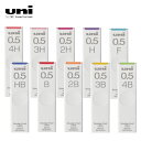三菱鉛筆 uni ユニ シャー芯 0.5mm UL-S-0.5-40 選べる 5個セット クルトガ スイッチ最適