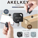 レターオープナー 段ボールオープナー 2WAYオープナー アケルキー 開封 開梱 AKELKEY サンスター文具