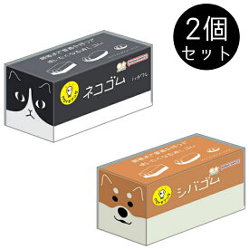 ネコゴム　ハチワレ・シバゴム 2個セット サンスター文具