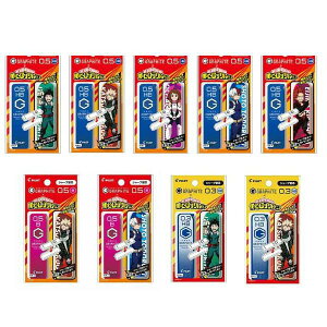 僕のヒーローアカデミア × パイロット 芯ケースカバー付きシャープ替芯 ネオックス・グラファイト 数量限定