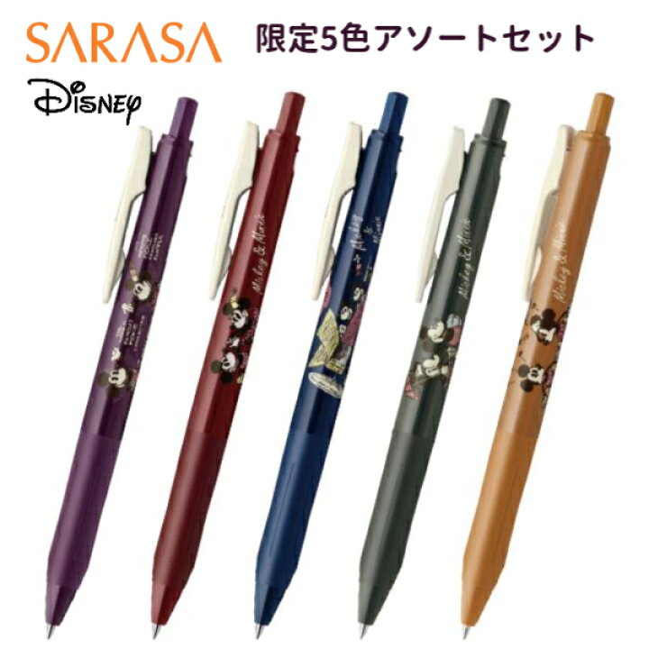 楽天市場】サラサクリップ ディズニー ジェルボールペン 0.5mm 限定 5 