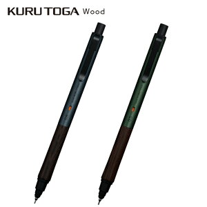 クルトガ ウッド シャープペン 0.5mm KURUTOGA Wood M5-KW 1P uni 三菱鉛筆