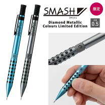 楽天市場】スマッシュ ロフト限定カラー軸 0．5mm シャープペンシル 