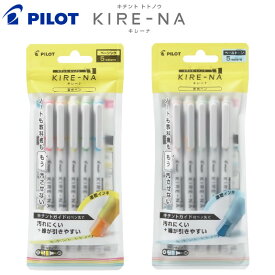 キレーナ KIRE-NA 蛍光ペン 5色セット ベーシックカラー ペールトーンカラー パイロット PILOT ガイド付き 速乾 引きやすい 文房具屋さん大賞2025 大賞