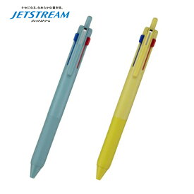 ジェットストリーム 新3色ボールペン 0.5mm 長持ちインク！限定色 フォレストブルー/マスタード 三菱鉛筆 uni