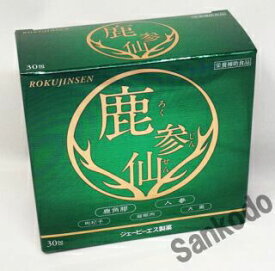 JPS鹿参仙（ろくじんせん） 30包×2個セット 【正規品】健康を漢方の力でサポートJPS製薬