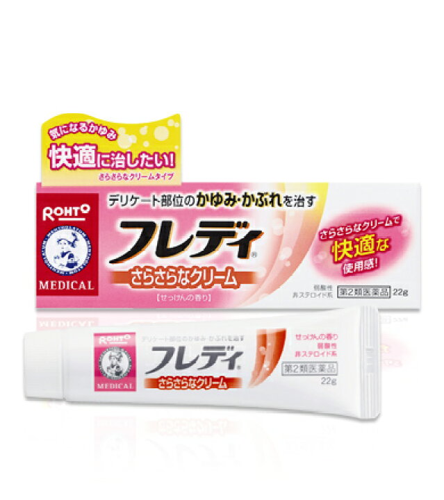 2394円 ディスカウント メンソレータム フレディ メディカルクリームn22g×10個 2394円 ディスカウント メンソレータム フレディ メディカルクリームn22g×10個
