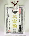 伊勢ノ国朝熊岳 萬金飴(まんきんあめ) 黒糖風味 100g×5個セット ★