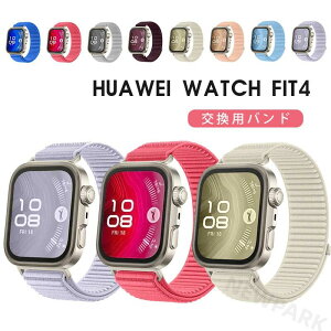 Huawei watch Fit 4 Pro �o���h �x���g �}�W�[�N�e�[�v �i�C���� �t�@�[�E�F�C�E�H�b�` �ҍ��� �L�k��