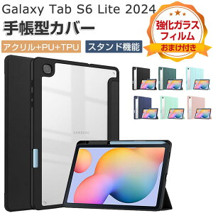 Galaxy Tab S6 Lite 2024 �P�[�X �蒠�^ �J�o�[ �M�����N�V�[ �^�u ���C�g �A�N����+TPU+PU���U�[�� �N���A�o�b�N�P�[�X Spen���[ �֗� ���� �������� �l�C